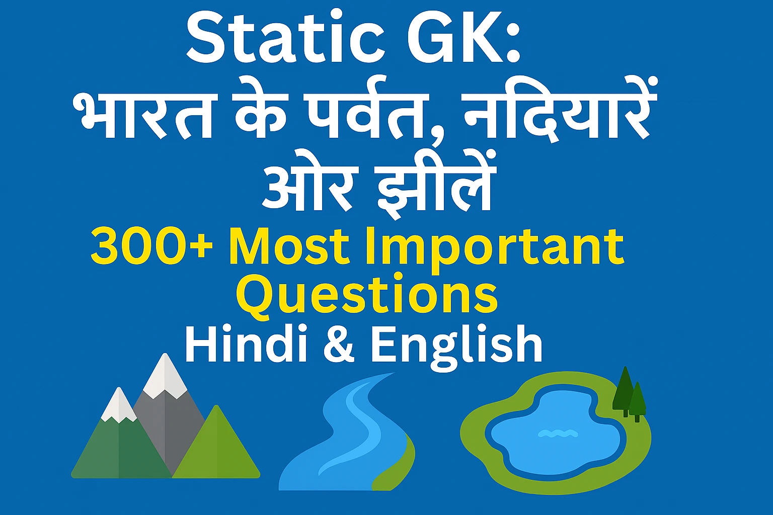 भारत के पर्वत, नदियाँ और झीलें - Static GK के 300+ महत्वपूर्ण प्रश्न हिंदी और इंग्लिश में